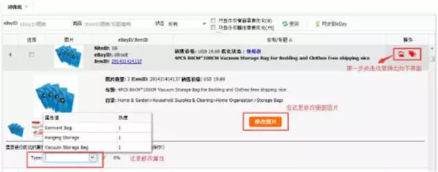 怎样实现eBay刊登的高效转化呢？完善物品属性很重要
