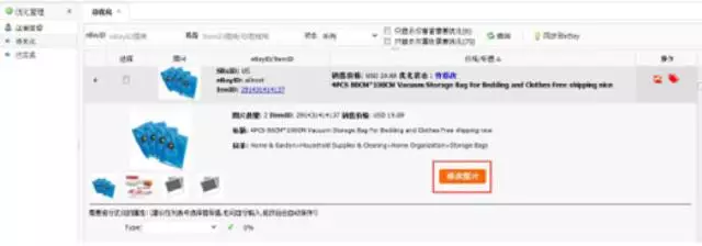 怎样实现eBay刊登的高效转化呢？完善物品属性很重要