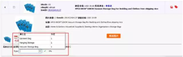 怎样实现eBay刊登的高效转化呢？完善物品属性很重要