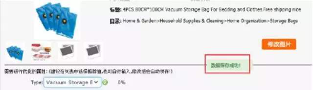 怎样实现eBay刊登的高效转化呢？完善物品属性很重要