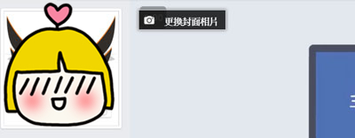 教你如何利用Facebook封面影片玩品牌营销