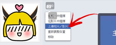 教你如何利用Facebook封面影片玩品牌营销