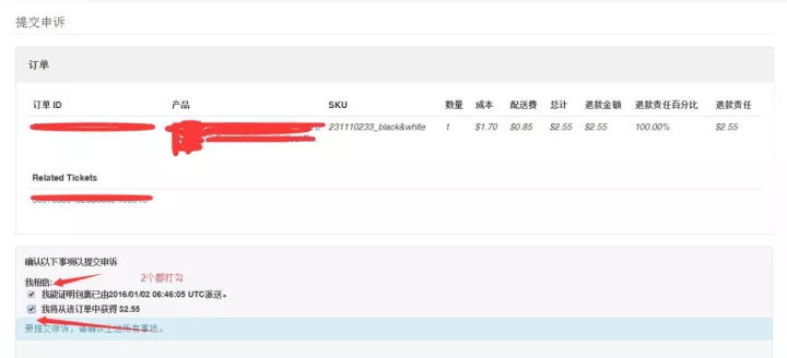 用好这几招，Wish退款率至少降低一半！