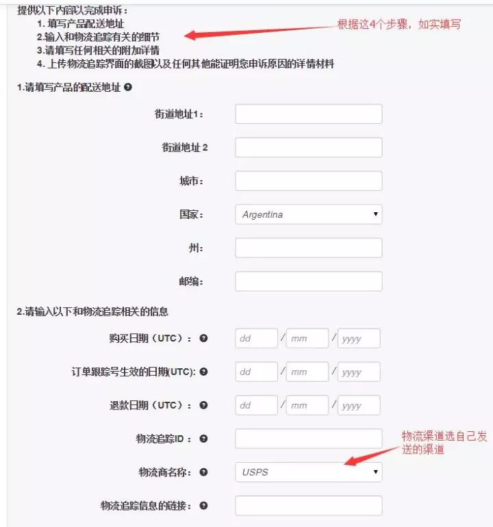 用好这几招，Wish退款率至少降低一半！