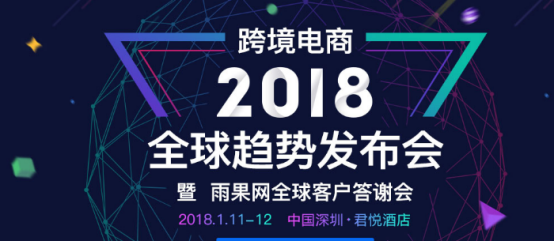 6大国际电商平台搭配7大中外市场解析，运营干货拿到手软