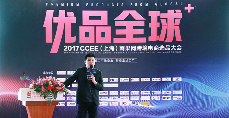 CCEE选品大会：Facebook首发中小企业营销手册，月活跃用户已破19亿