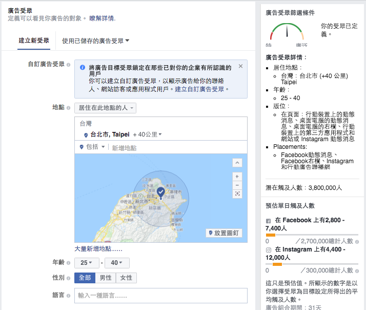 Facebook影片广告投放步骤、计价原则及影片格式介绍