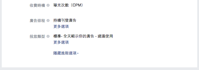 Facebook影片广告投放步骤、计价原则及影片格式介绍