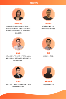 扬帆新蓝海 Shopee新势力丨2017年底一场招商会，广州站我们来了！