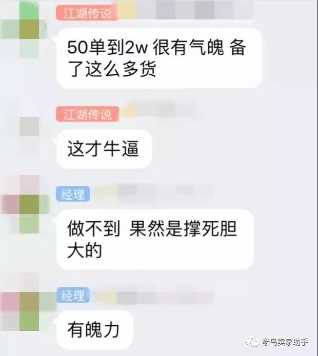 黑五万单卖家吐露爆单秘诀,怕?不怕!