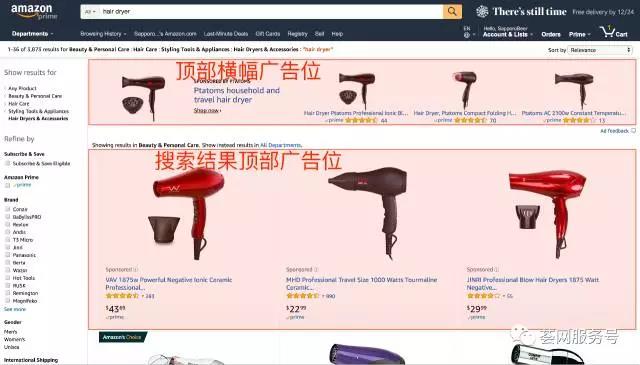 亚马逊暂停边栏广告的深远意义，对卖家2018年销售有什么影响？