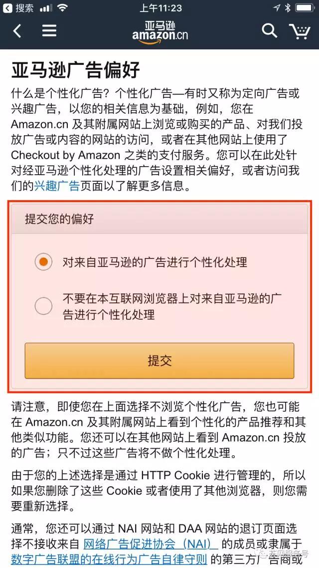 亚马逊暂停边栏广告的深远意义，对卖家2018年销售有什么影响？