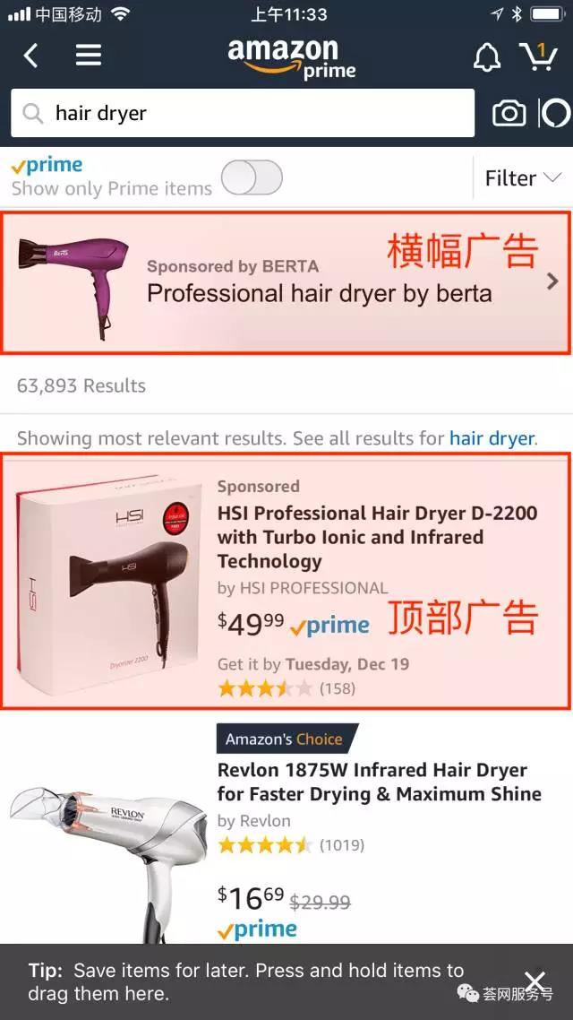 亚马逊暂停边栏广告的深远意义，对卖家2018年销售有什么影响？