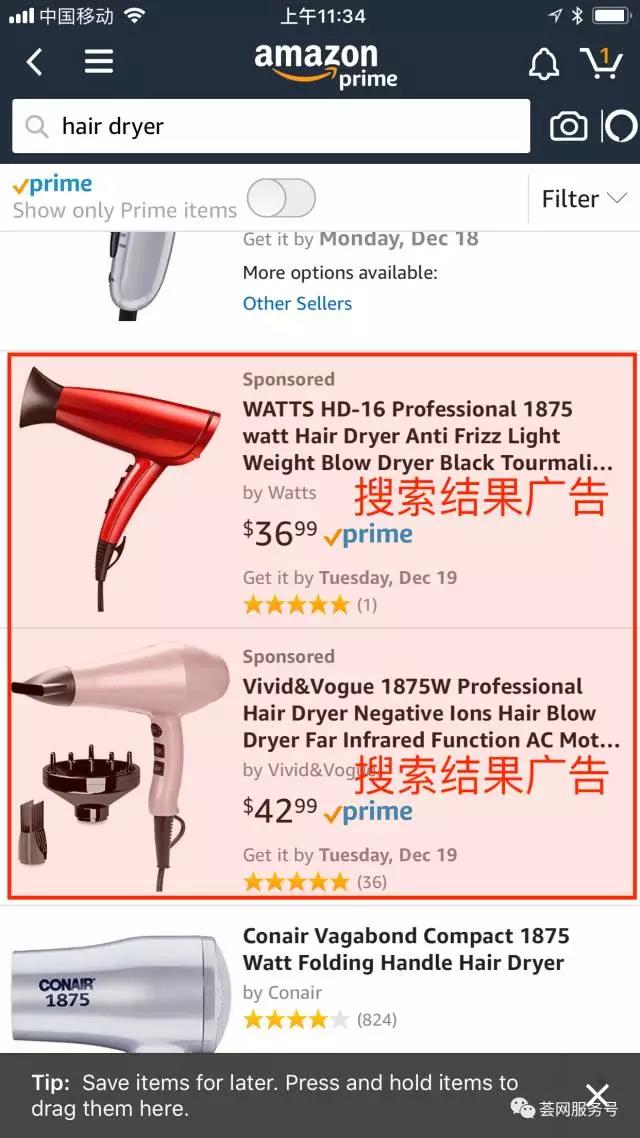 亚马逊暂停边栏广告的深远意义，对卖家2018年销售有什么影响？