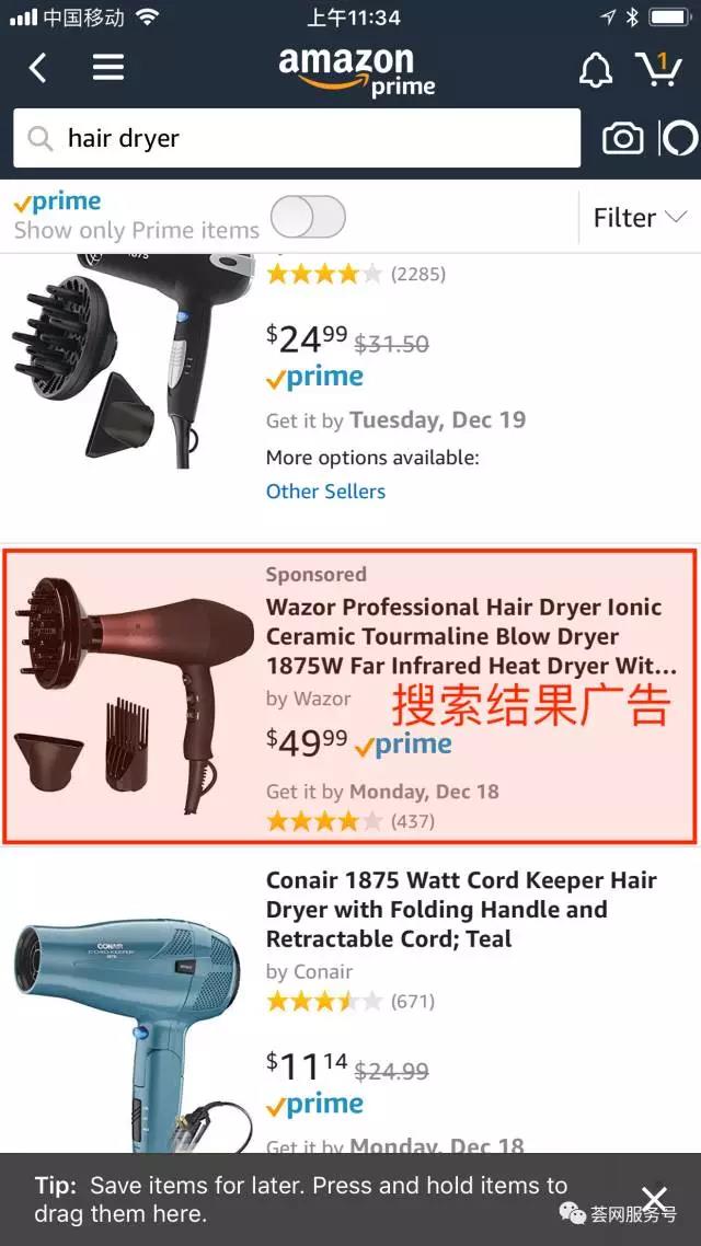 亚马逊暂停边栏广告的深远意义，对卖家2018年销售有什么影响？