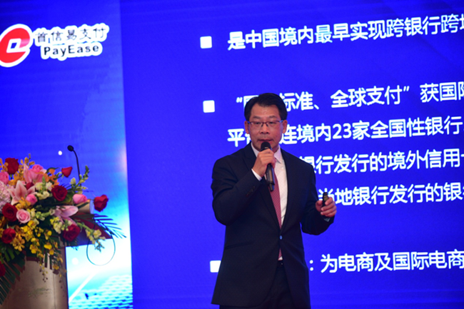 迈入跨境电商生态服务共享协同时代——“易收汇·共享仓”跨境生态服务平台正式上线发布