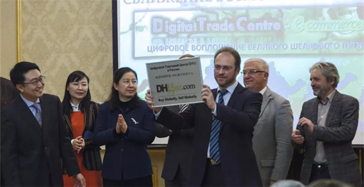 进军俄罗斯！敦煌网又一海外数字贸易中心开幕