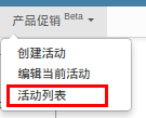 如何查看和優化ProductBoost活動？ProductBoost常見問題解答