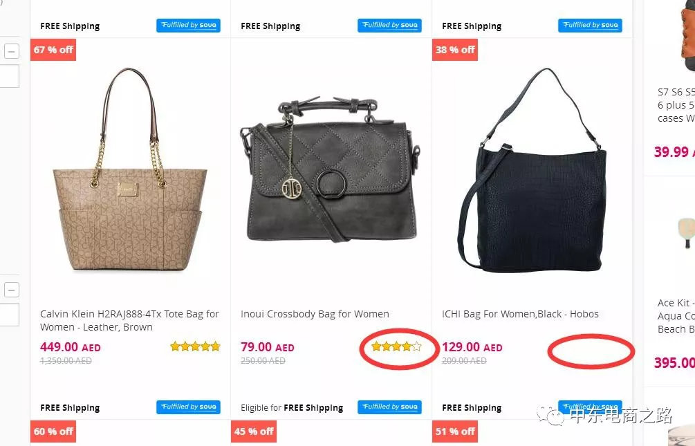 选品秘笈：如何找到Souq上销量较高的商品？