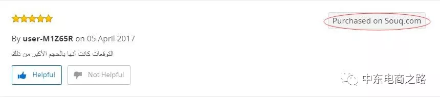 选品秘笈：如何找到Souq上销量较高的商品？