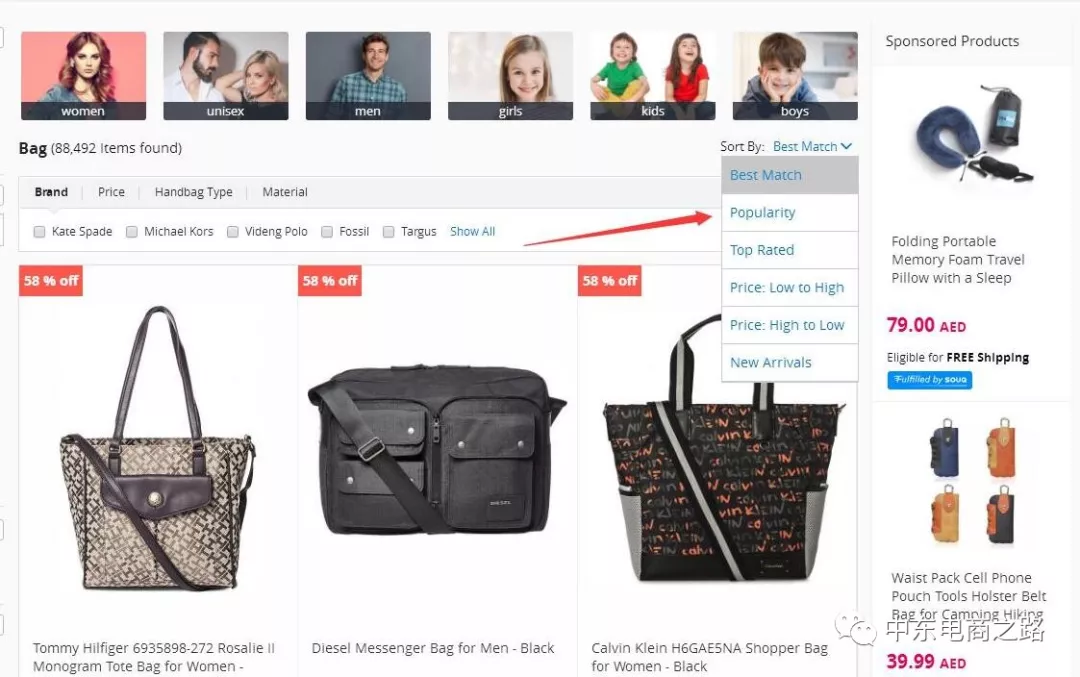 选品秘笈：如何找到Souq上销量较高的商品？