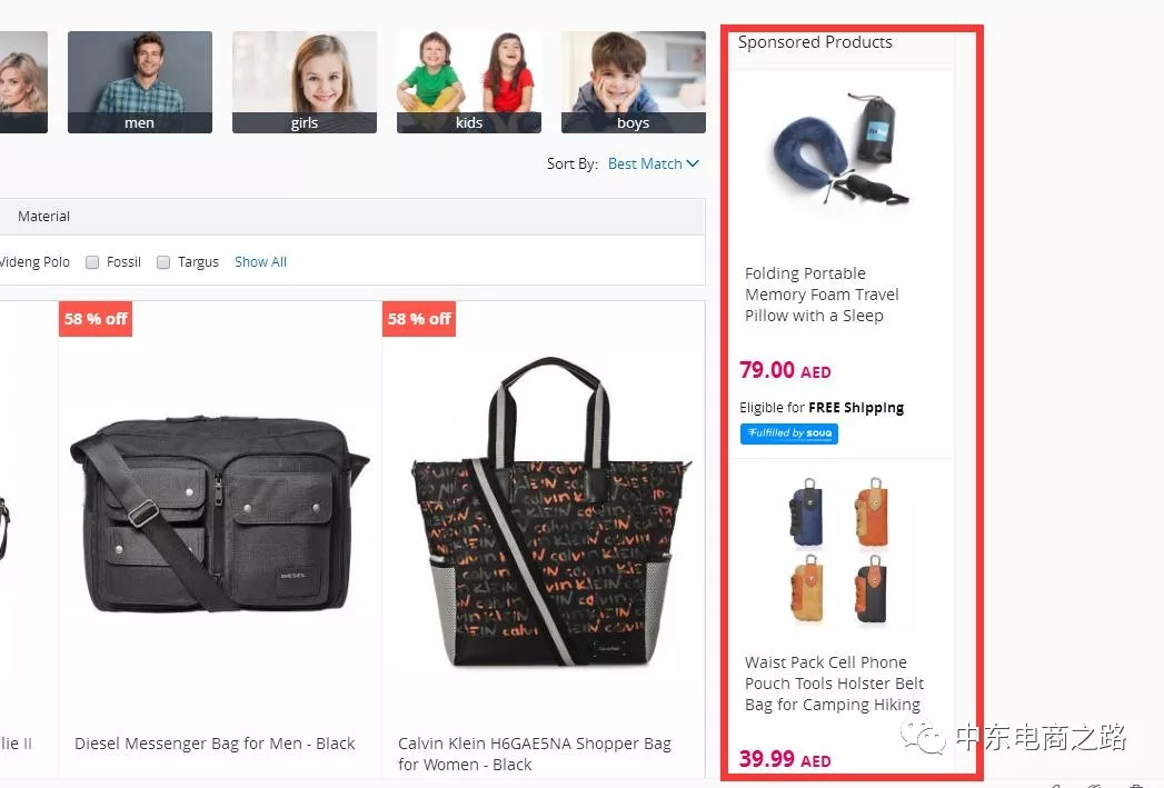 选品秘笈：如何找到Souq上销量较高的商品？