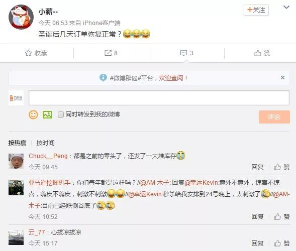 “双旦”订单下滑，卖家称活不下去！2018年跨境电商还有哪些机会？