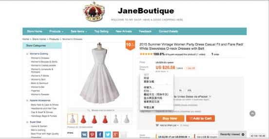 如何在PC查看速卖通店铺&商品页面在无线端的展现效果？