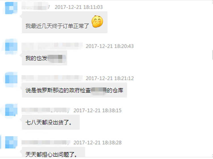 爆料!网传某俄罗斯海外仓疑似被查封 爆料!网传某俄罗斯海外仓疑似被查封