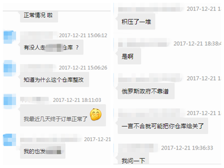 爆料!网传某俄罗斯海外仓疑似被查封 爆料!网传某俄罗斯海外仓疑似被查封