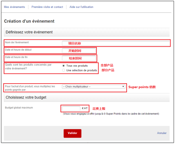 Priceminister平台有哪些促销方式，如何创建促销活动？