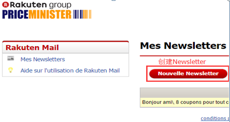 Priceminister平台有哪些促销方式，如何创建促销活动？