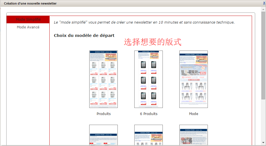 Priceminister平台有哪些促销方式，如何创建促销活动？
