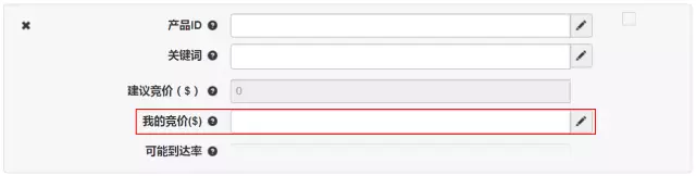 Wish ProductBoost竞价真的是越高越好？错！