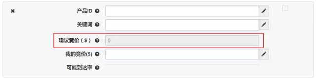 Wish ProductBoost竞价真的是越高越好？错！
