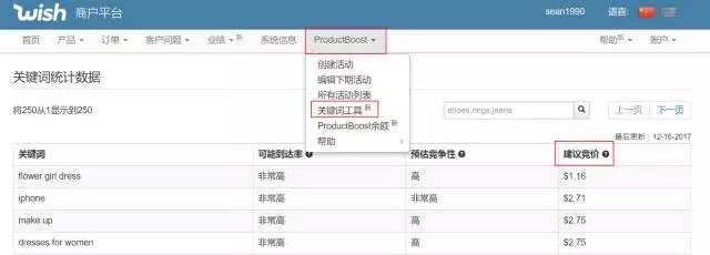 Wish ProductBoost竞价真的是越高越好？错！