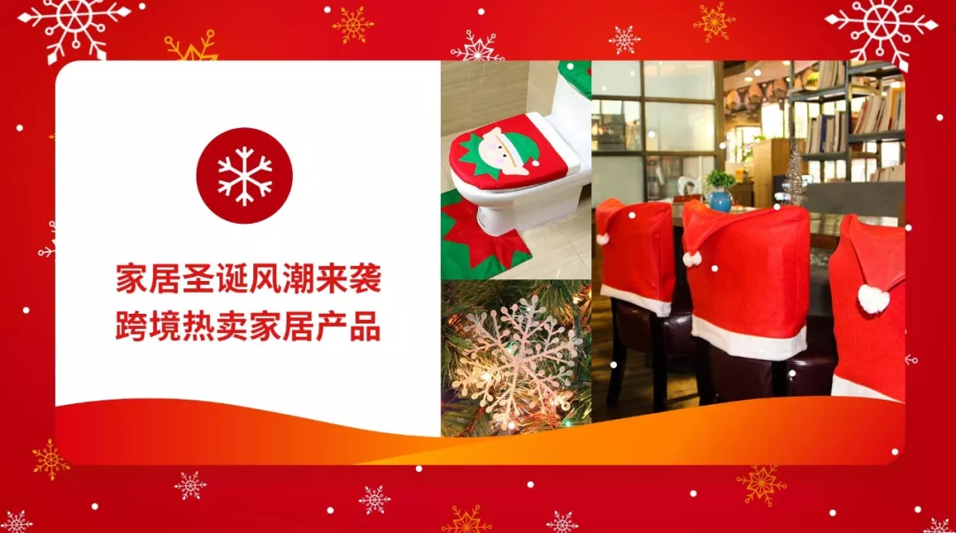 菲律宾人民圣诞季最爱什么商品?马上揭秘Shopee菲爆品 菲律宾人民圣诞季最爱什么商品?马上揭秘Shopee菲爆品