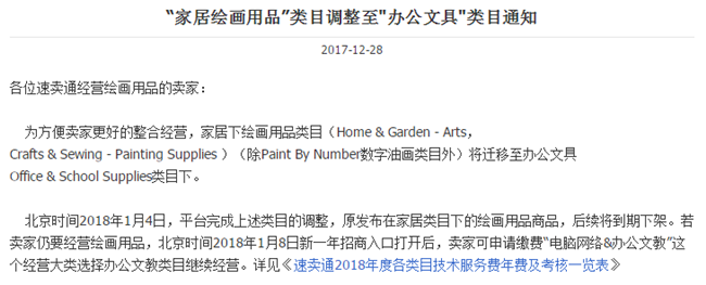 ​1月即将生效的这些规则，速卖通卖家一定要清楚！