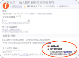 eBay卖家怎么同意议价？eBay议价功能使用条件及流程