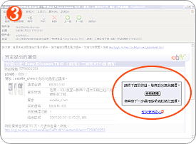 eBay卖家怎么同意议价？eBay议价功能使用条件及流程