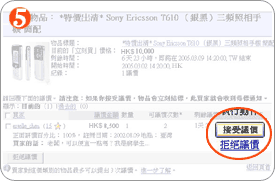 eBay卖家怎么同意议价？eBay议价功能使用条件及流程