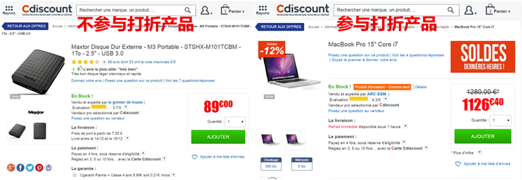 Cdiscount2018冬季打折季即将来临！收好这份打折促销设置教程