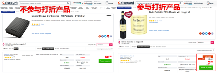 Cdiscount2018冬季打折季即将来临！收好这份打折促销设置教程