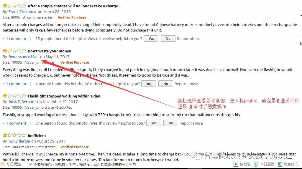 亚马逊如何使用站内review资源与规避风险？不要给reviewer发站内信