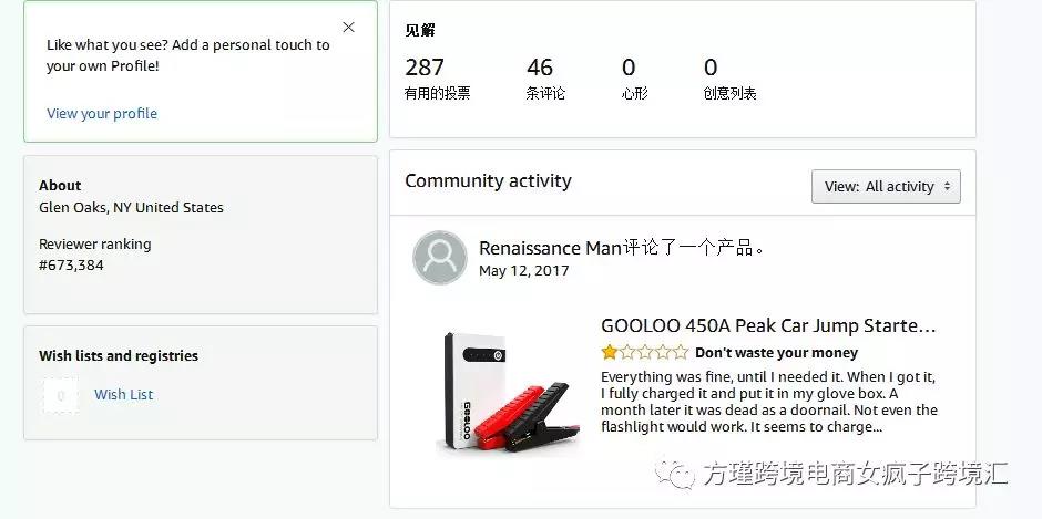 亚马逊如何使用站内review资源与规避风险？不要给reviewer发站内信