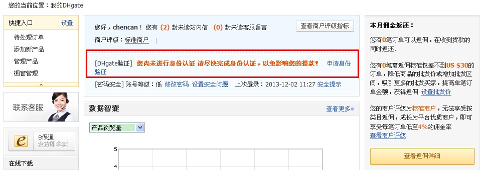 敦煌網(wǎng)如何開店？2019敦煌網(wǎng)開店注冊流程及要求