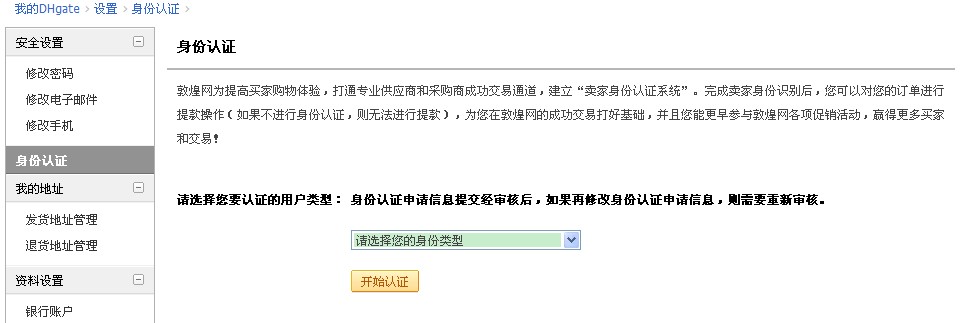 敦煌網(wǎng)如何開店？2019敦煌網(wǎng)開店注冊流程及要求