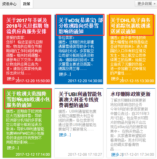 eBay賣家遇到物流延遲怎么辦？教你三招應(yīng)對(duì)