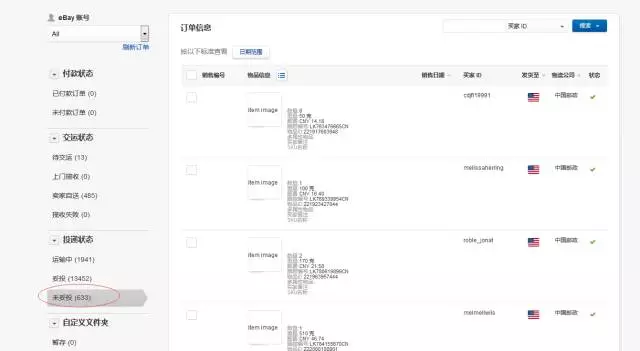 eBay賣家遇到物流延遲怎么辦？教你三招應(yīng)對(duì)