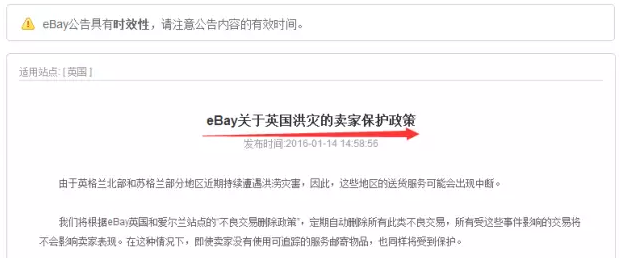 eBay賣家遇到物流延遲怎么辦？教你三招應(yīng)對(duì)
